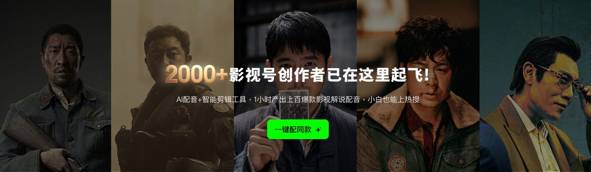 影视配音