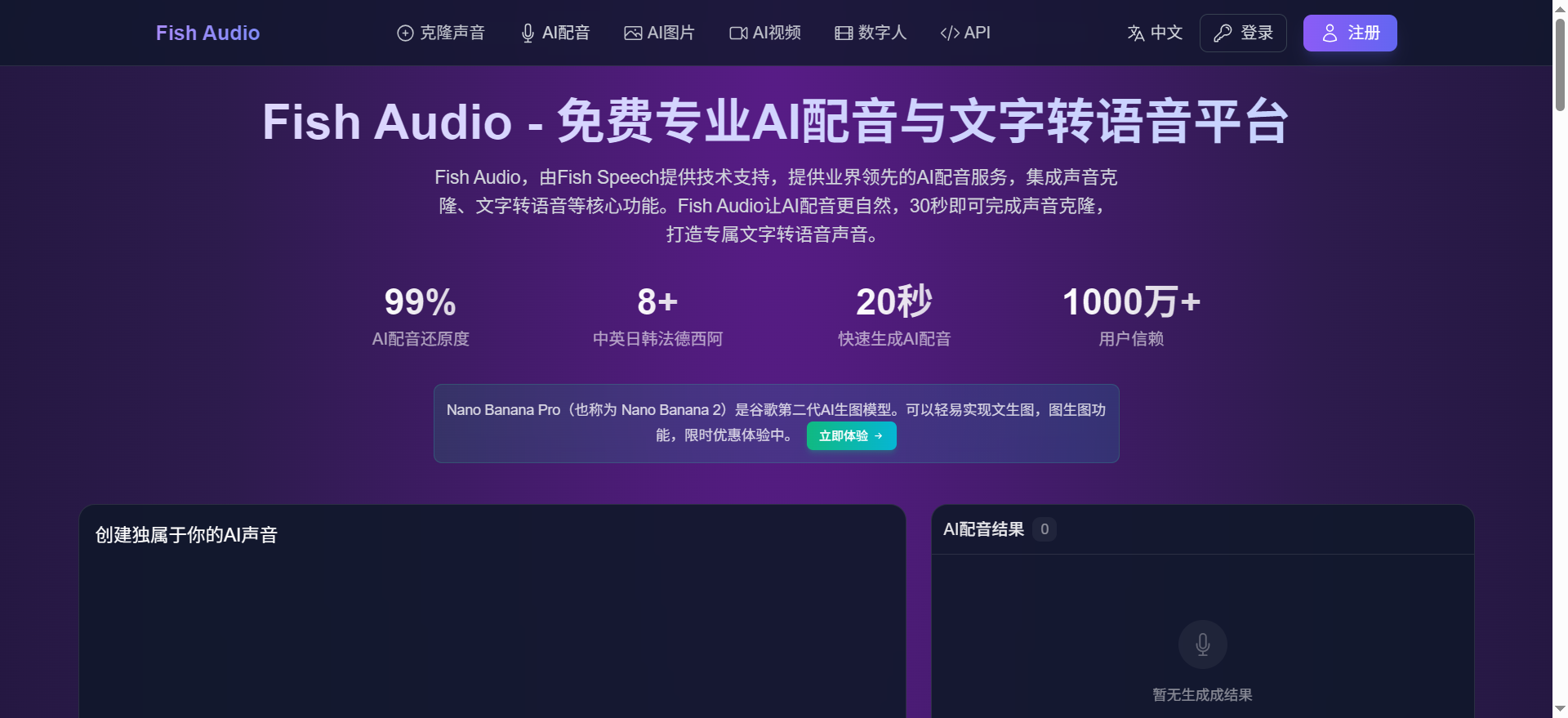 2026盘点 | 6款免费高效AI配音工具推荐：一键生成角色对话配音！
